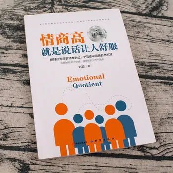 Chiński emocjonalny czynnik książka inteligencja Emocjonalna EQ elokwencja szkolenia i komunikacji interpersonal językową wypowiedzi
