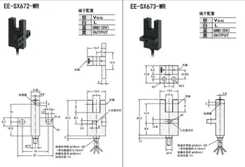 U slot przełącznik fotoelektryczny EE-SX670WR EE-SX671WR EE-SX672WR EE-SX673WR EE-SX674WR EE-SX676WR EE-SX677WR EE-SX675WR