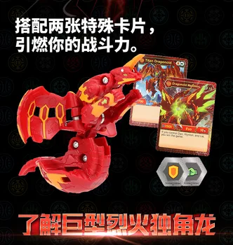 Такара Tomi BAKUGAN 25 cm ekstremalne ogień Jednorożec prawdziwy nowy, ekskluzywny dinozaur wybuch katapulta konkurs zabawka