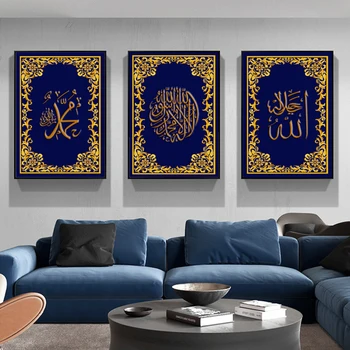Nowoczesny islamski Złoty płótno ścianie sztuki obrazy Субхан Bóg Альхамдулилла plakat drukowanie obraz obraz do salonu wystrój domu