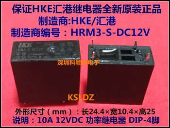 Darmowa wysyłka lot (10 szt./lot) oryginalny nowy HKE HRM3-S-DC12V HRM3-S-12V HRM3-S-12VDC 4PINS 12VDC 10A 12v dc 12V Power Relay