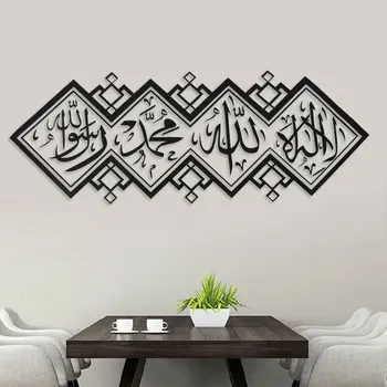 Home Decor Arabic Art Word Muslim Islamic Wall Sticker winylu odpinany meczet islamskie tapety fresk MSL16